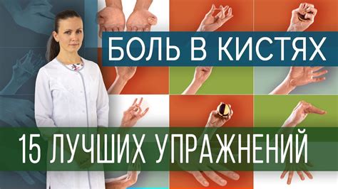 Компрессы при болях в суставах рук - эффективное облегчение мучительного дискомфорта